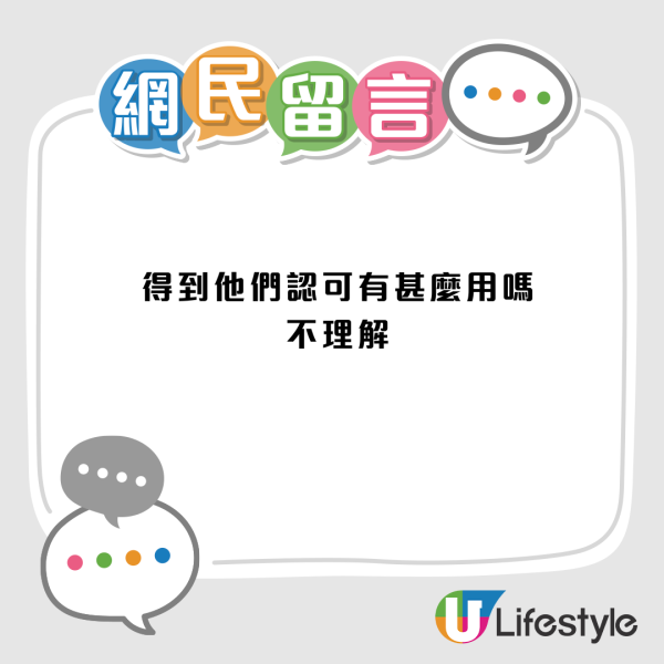 內地網民擬取得港人認同！求教Theads「生存指南」！網民：這裡平等地歧視每個人