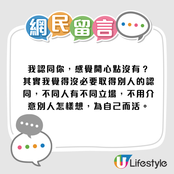 內地網民擬取得港人認同！求教Theads「生存指南」！網民：這裡平等地歧視每個人