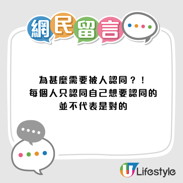內地網民擬取得港人認同！求教Theads「生存指南」！網民：這裡平等地歧視每個人