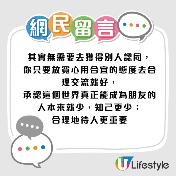 內地網民擬取得港人認同！求教Theads「生存指南」！網民：這裡平等地歧視每個人