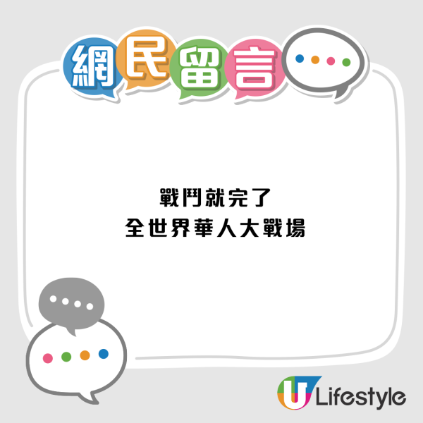 內地網民擬取得港人認同！求教Theads「生存指南」！網民：這裡平等地歧視每個人