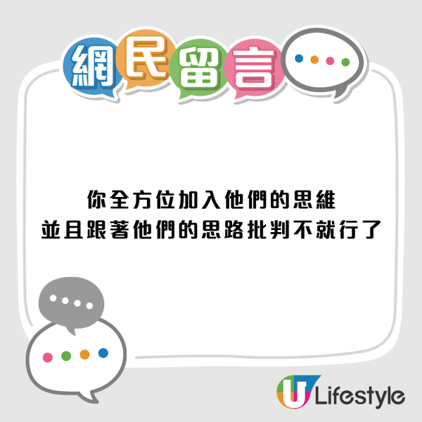 內地網民擬取得港人認同！求教Theads「生存指南」！網民：這裡平等地歧視每個人