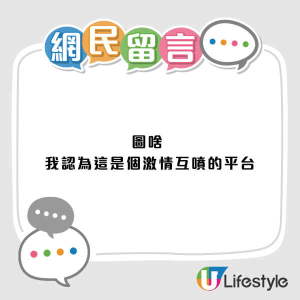 內地網民擬取得港人認同！求教Theads「生存指南」！網民：這裡平等地歧視每個人