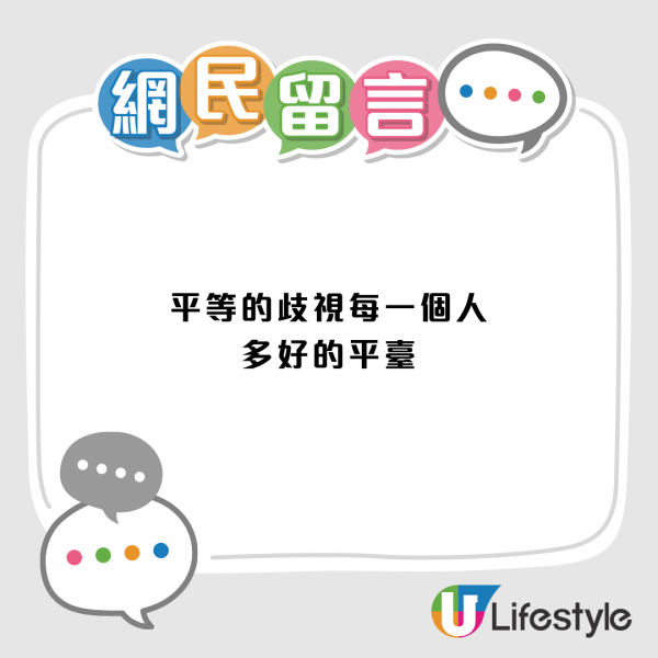 內地網民擬取得港人認同！求教Theads「生存指南」！網民：這裡平等地歧視每個人