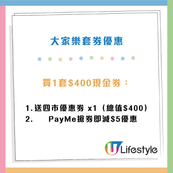 大家樂買現金券送$400優惠券！送免費晚市鐵板餐1份+大灣區航空85折優惠券！