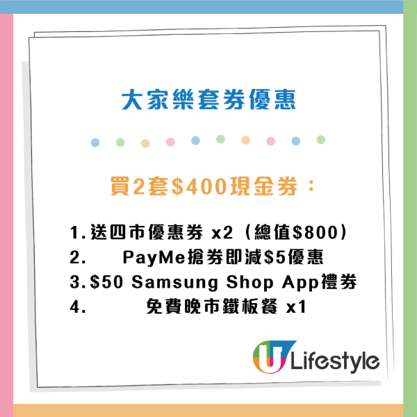 大家樂買現金券送$400優惠券！送免費晚市鐵板餐1份+大灣區航空85折優惠券！