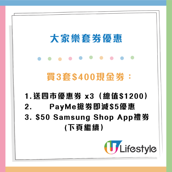 大家樂買現金券送$400優惠券！送免費晚市鐵板餐1份+大灣區航空85折優惠券！
