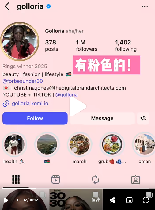 IG 個人首頁可以DIY顏色？Story更有隱藏功能 只限一類人使用