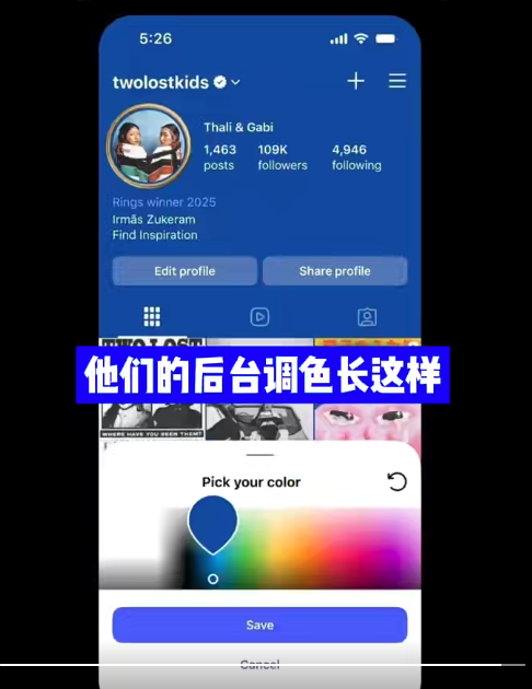 IG 個人首頁可以DIY顏色？Story更有隱藏功能 只限一類人使用