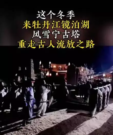 古人被流放的畫面（圖片來源：微博）