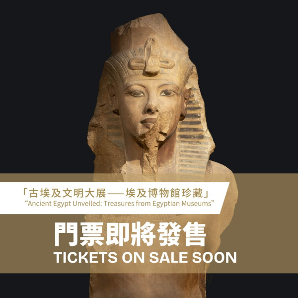埃及博物館珍藏登陸故宮！大熱毛公仔盲盒+展出250件珍貴文物