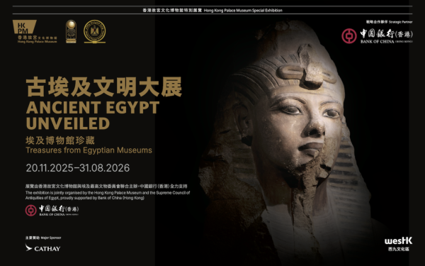 埃及博物館珍藏登陸故宮！大熱毛公仔盲盒+展出250件珍貴文物