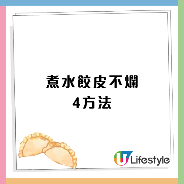 水餃怎樣煮不破皮？凍水落鍋原來更好！水餃卡路里排行榜＆健康5食法