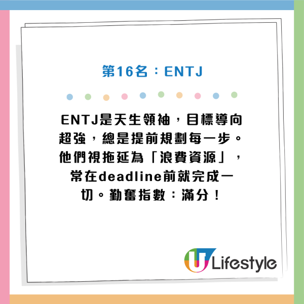 MBTI懶惰程度排行榜大公開！ISFP是終極偷懶王？P人全是拖延界「王者」