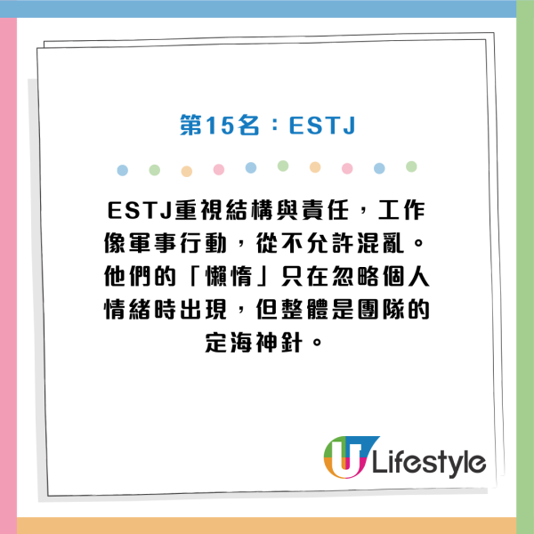 MBTI懶惰程度排行榜大公開！ISFP是終極偷懶王？P人全是拖延界「王者」