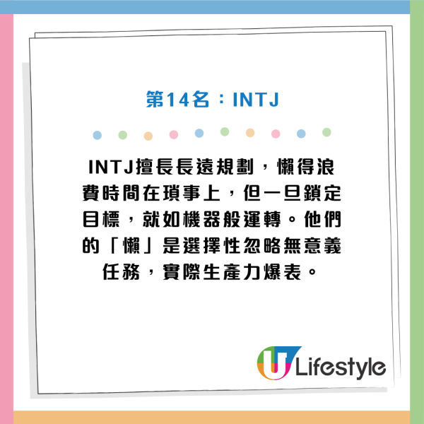 MBTI懶惰程度排行榜大公開！ISFP是終極偷懶王？P人全是拖延界「王者」