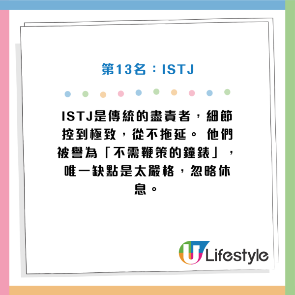 MBTI懶惰程度排行榜大公開！ISFP是終極偷懶王？P人全是拖延界「王者」