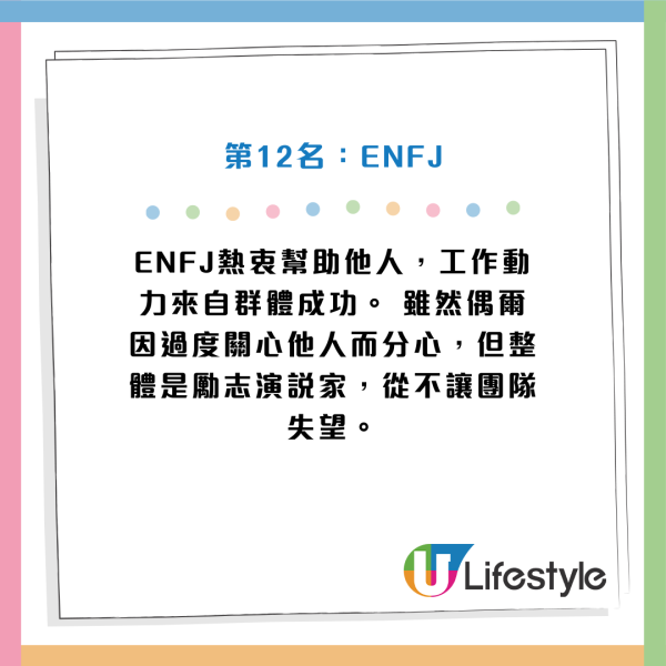 MBTI懶惰程度排行榜大公開！ISFP是終極偷懶王？P人全是拖延界「王者」