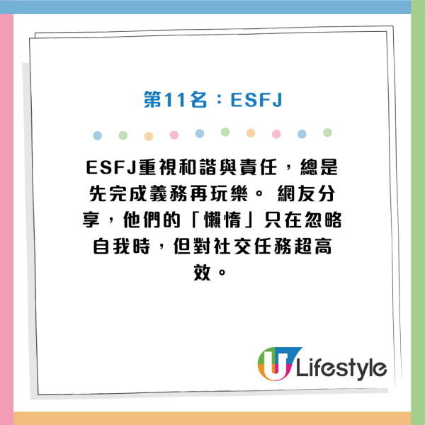MBTI懶惰程度排行榜大公開！ISFP是終極偷懶王？P人全是拖延界「王者」