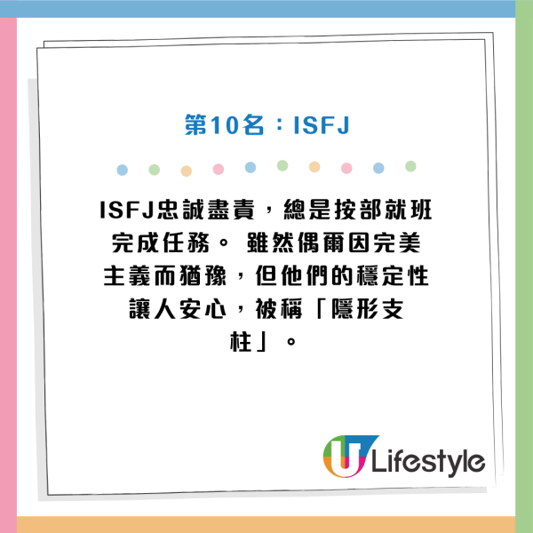 MBTI懶惰程度排行榜大公開！ISFP是終極偷懶王？P人全是拖延界「王者」