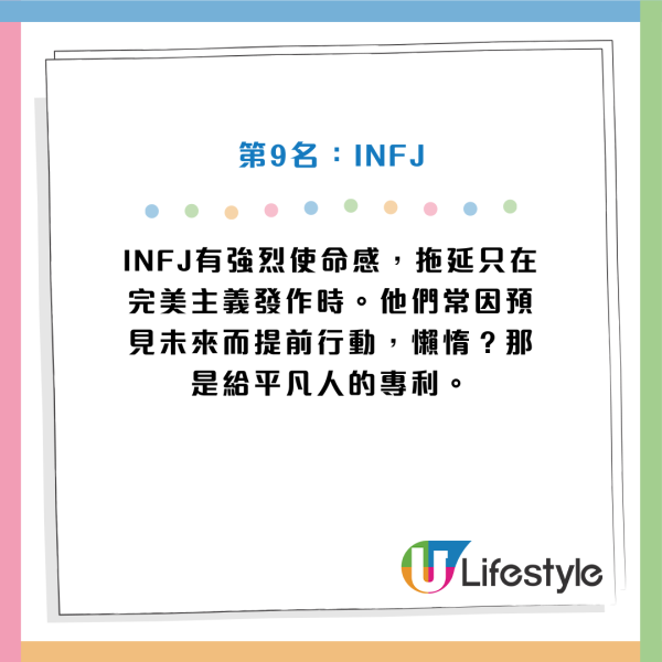 MBTI懶惰程度排行榜大公開！ISFP是終極偷懶王？P人全是拖延界「王者」
