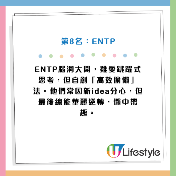 MBTI懶惰程度排行榜大公開！ISFP是終極偷懶王？P人全是拖延界「王者」