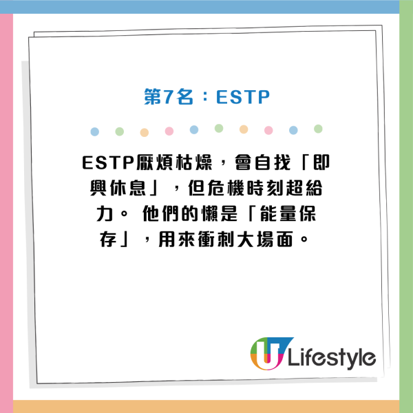 MBTI懶惰程度排行榜大公開！ISFP是終極偷懶王？P人全是拖延界「王者」