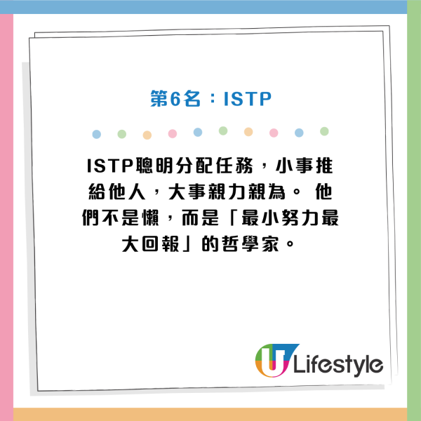 MBTI懶惰程度排行榜大公開！ISFP是終極偷懶王？P人全是拖延界「王者」
