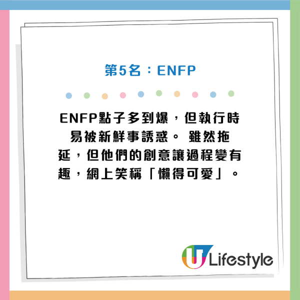MBTI懶惰程度排行榜大公開！ISFP是終極偷懶王？P人全是拖延界「王者」