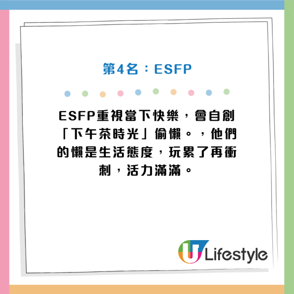 MBTI懶惰程度排行榜大公開！ISFP是終極偷懶王？P人全是拖延界「王者」