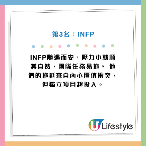 MBTI懶惰程度排行榜大公開！ISFP是終極偷懶王？P人全是拖延界「王者」