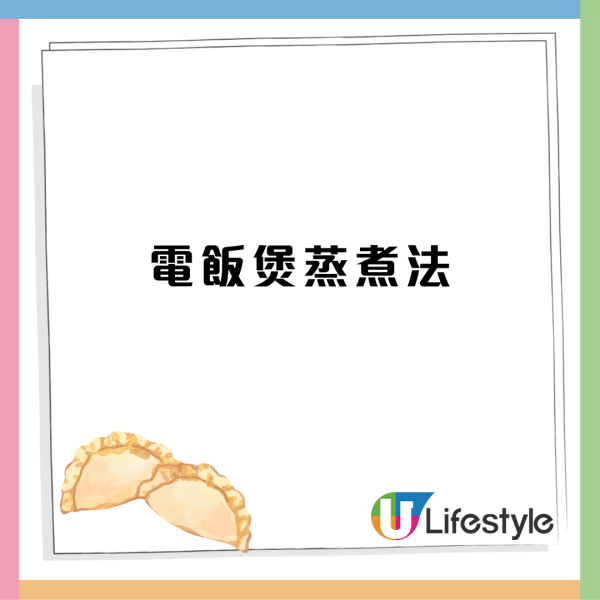 水餃怎樣煮不破皮？凍水落鍋原來更好！水餃卡路里排行榜＆健康5食法