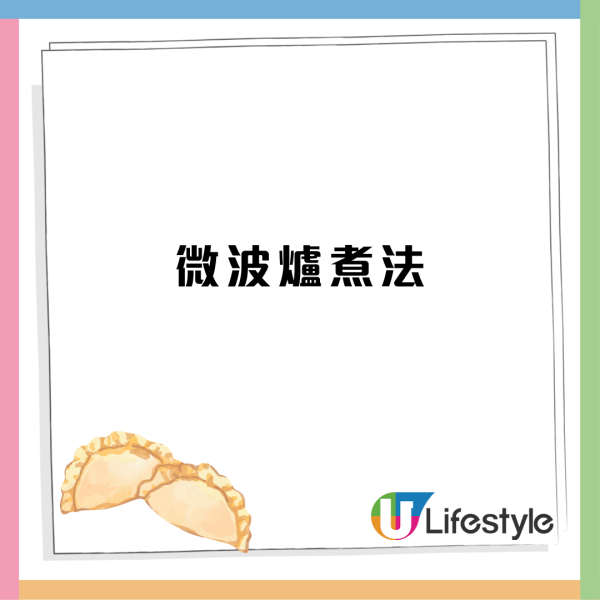 水餃怎樣煮不破皮？凍水落鍋原來更好！水餃卡路里排行榜＆健康5食法