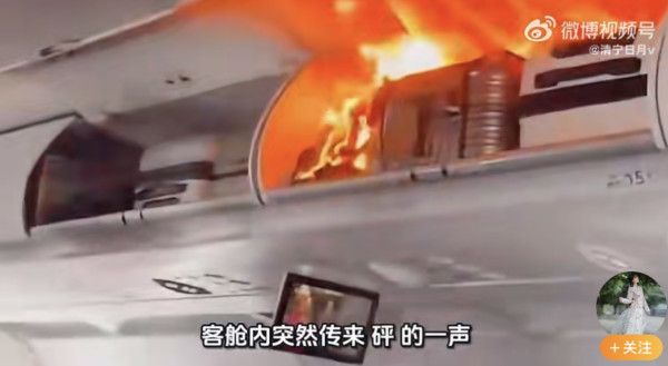 國航客機充電器空中自燃(圖片: 微博)