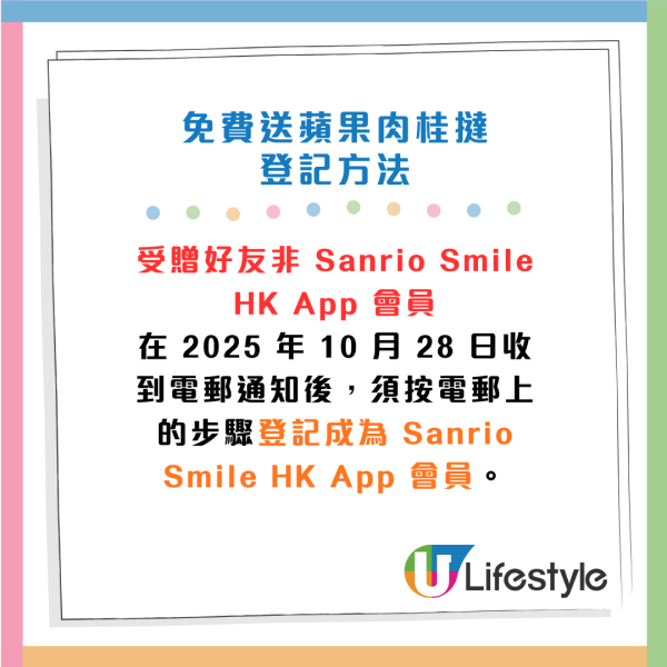 美心西餅免費蘋果肉桂撻！Hello Kitty生日 Sanrio一連3日請食蘋果撻！即睇免費換領方法