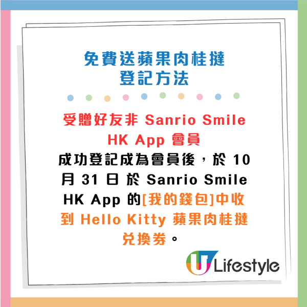 美心西餅免費蘋果肉桂撻！Hello Kitty生日 Sanrio一連3日請食蘋果撻！即睇免費換領方法