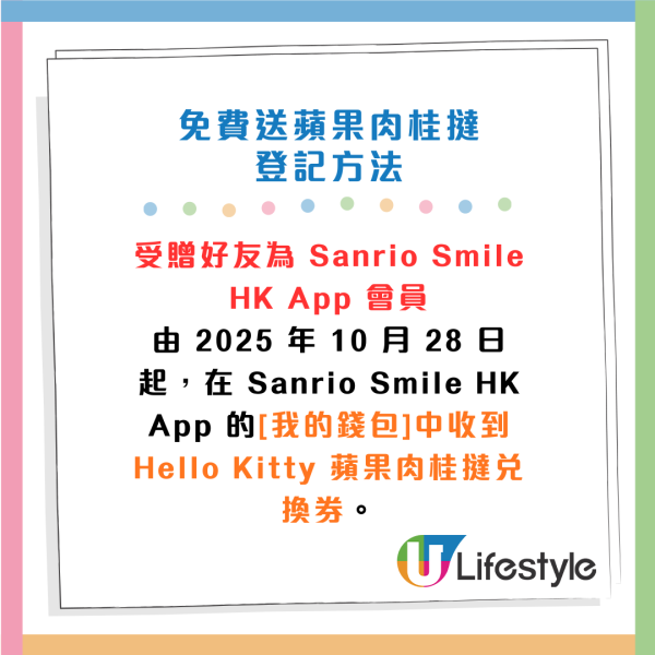 美心西餅免費蘋果肉桂撻！Hello Kitty生日 Sanrio一連3日請食蘋果撻！即睇免費換領方法