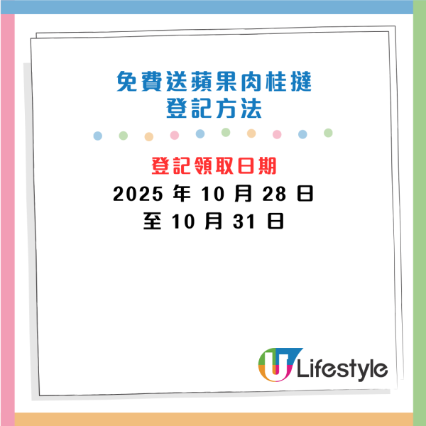 美心西餅免費蘋果肉桂撻！Hello Kitty生日 Sanrio一連3日請食蘋果撻！即睇免費換領方法