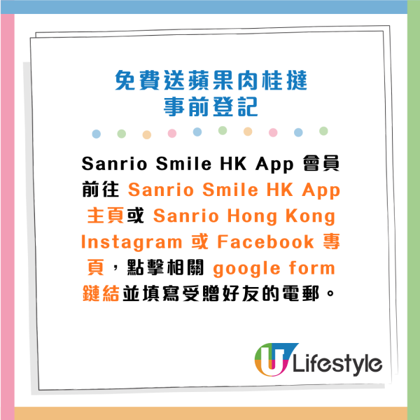 美心西餅免費蘋果肉桂撻！Hello Kitty生日 Sanrio一連3日請食蘋果撻！即睇免費換領方法