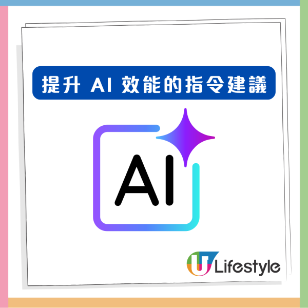 人工智能新方向 研究證實AI唔鬧唔舒服？語氣粗魯準確度竟然高咁多 【附提高AI效能貼士】