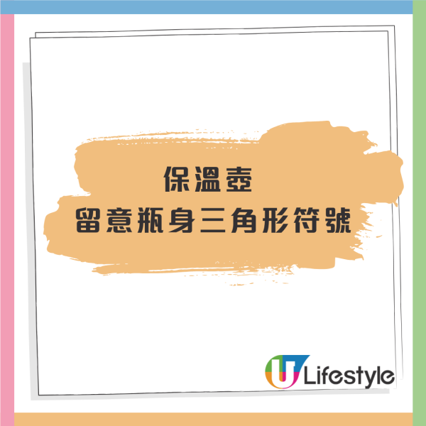 保溫壺安全│用錯保溫杯隨時中毒！50歲男中鉛毒1年後死亡／醫生教認清4個號碼保平安