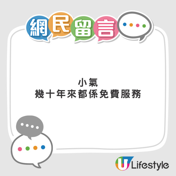 油站打呔氣收呢個價 網民熱議收費公告 撐做法合情合理？