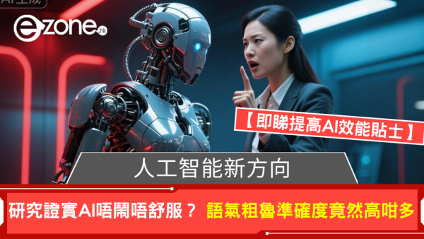 Google Translate 勁敵 OpenAI 推 ChatGPT 翻譯神器 免登入、免提示詞、50+語言【可選翻譯風格】