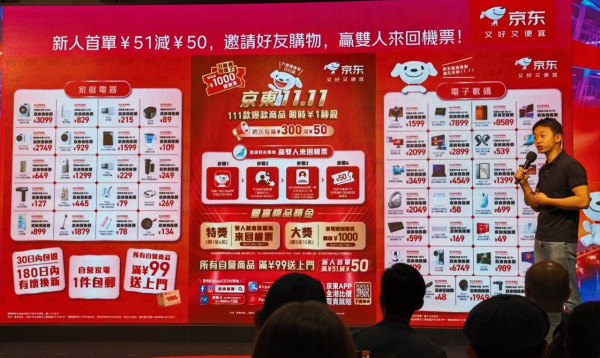 2025京東雙11優惠｜港人專享¥99包郵包離島！周六真半價、¥99歎8隻大閘蟹
