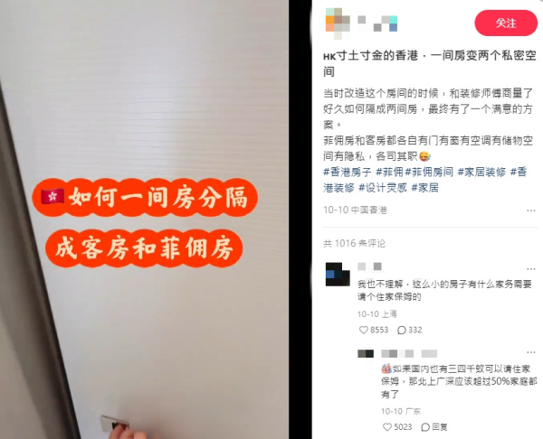 港漂媽極限改造「最豪華工人房」一房兩用慳盡空間！有齊獨立窗戶冷氣！網民激讚良心僱主