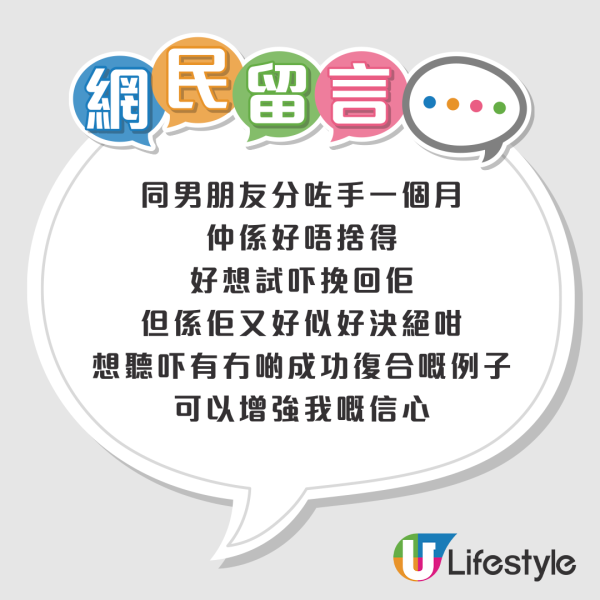 港女被分手一個月想復合？遭前度控訴ＯＯＯＯ！網友一面倒勸退：盞自己辛苦