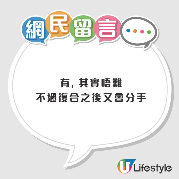港女被分手一個月想復合？遭前度控訴ＯＯＯＯ！網友一面倒勸退：盞自己辛苦