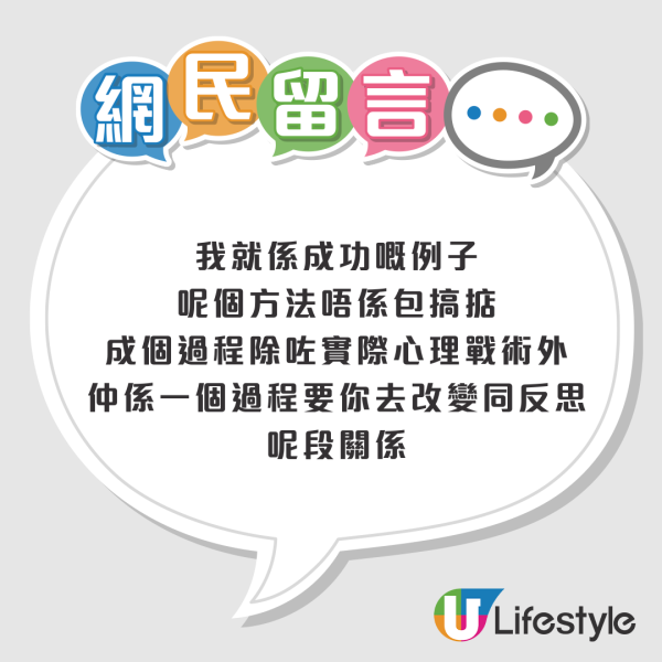 港女被分手一個月想復合？遭前度控訴ＯＯＯＯ！網友一面倒勸退：盞自己辛苦