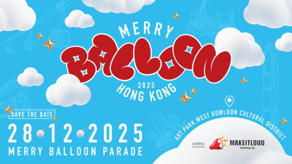 香港首個卡通氣球巡遊西九上演！近20個人氣IP角色！答問題贏免費觀賞門票