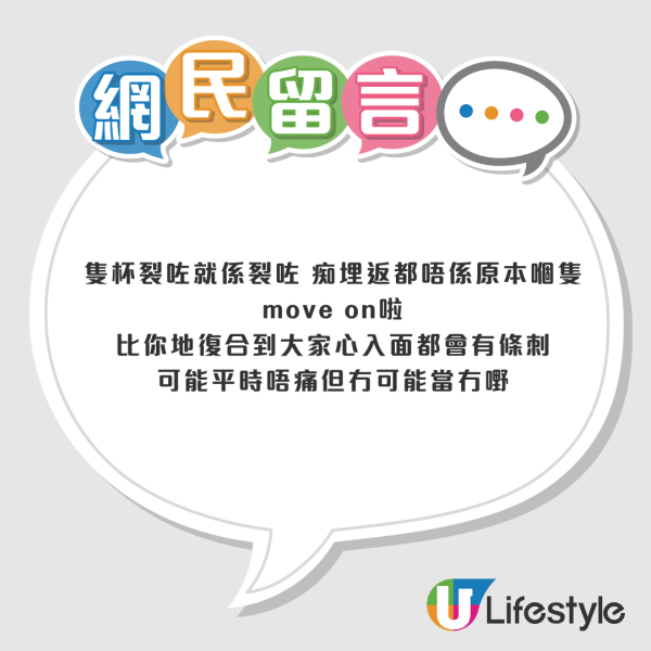 港女被分手一個月想復合？遭前度控訴ＯＯＯＯ！網友一面倒勸退：盞自己辛苦